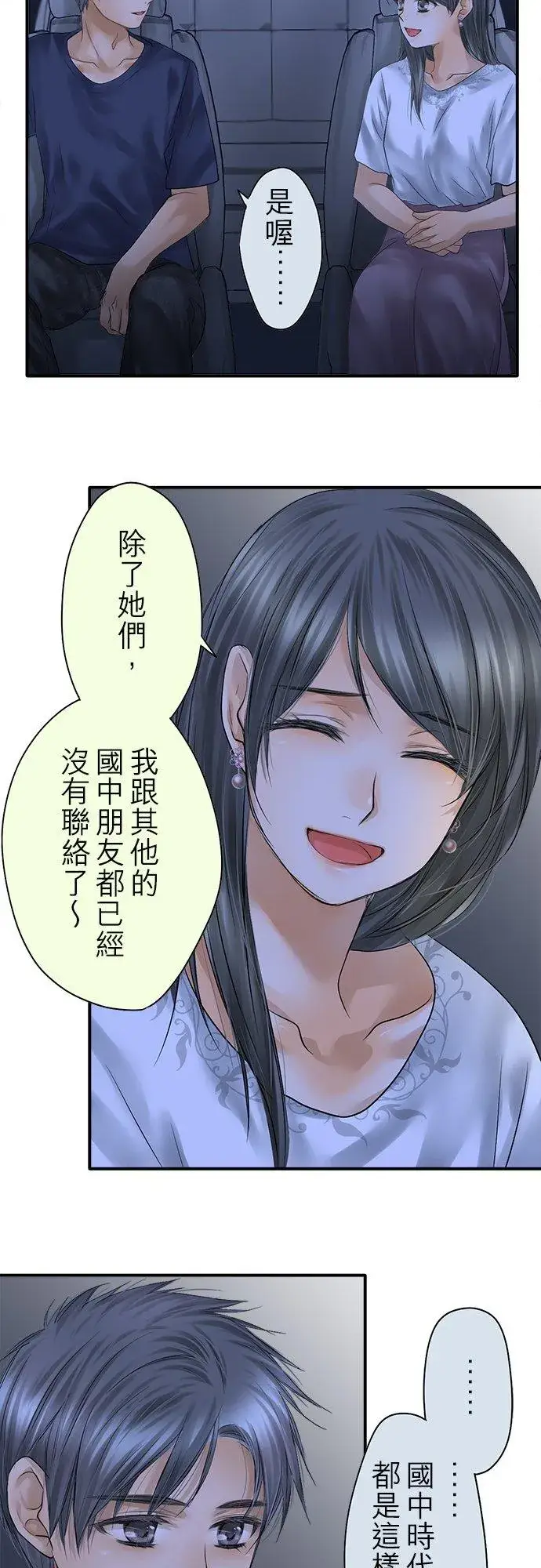 漫画《梗在喉间的话语》第93话第48张图