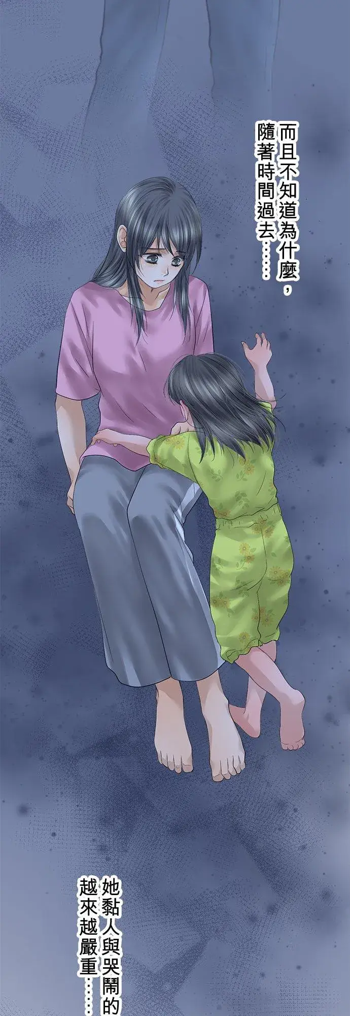 漫画《梗在喉间的话语》第93话第5张图