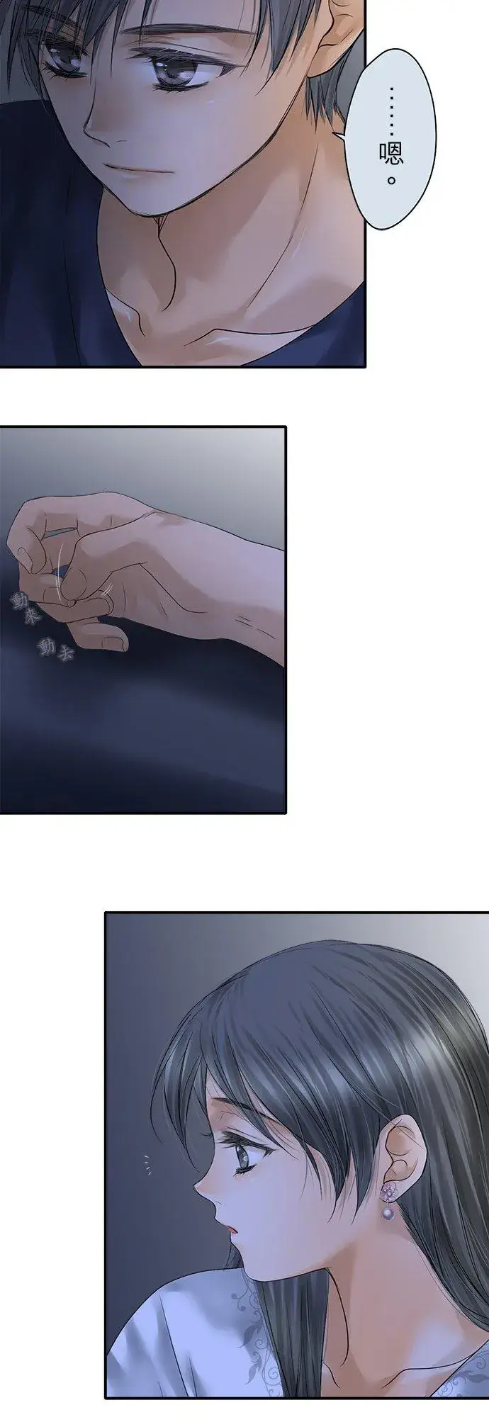 漫画《梗在喉间的话语》第93话第50张图