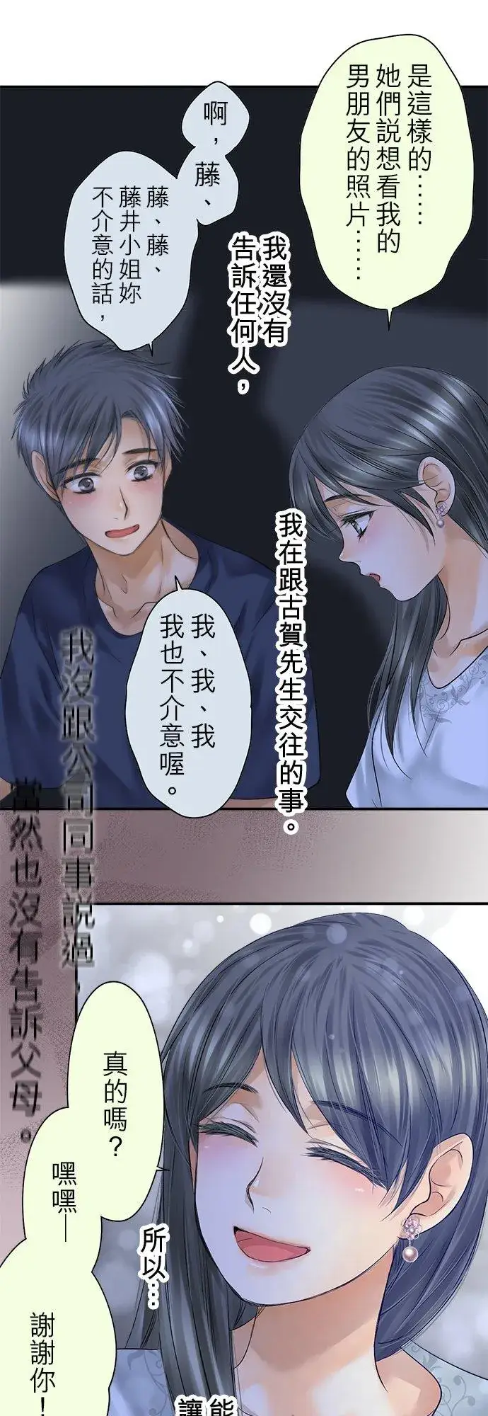 漫画《梗在喉间的话语》第93话第54张图