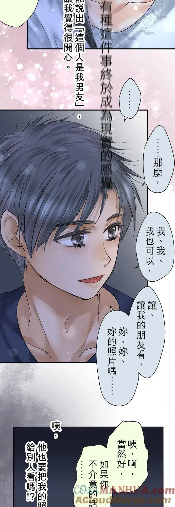 漫画《梗在喉间的话语》第93话第55张图