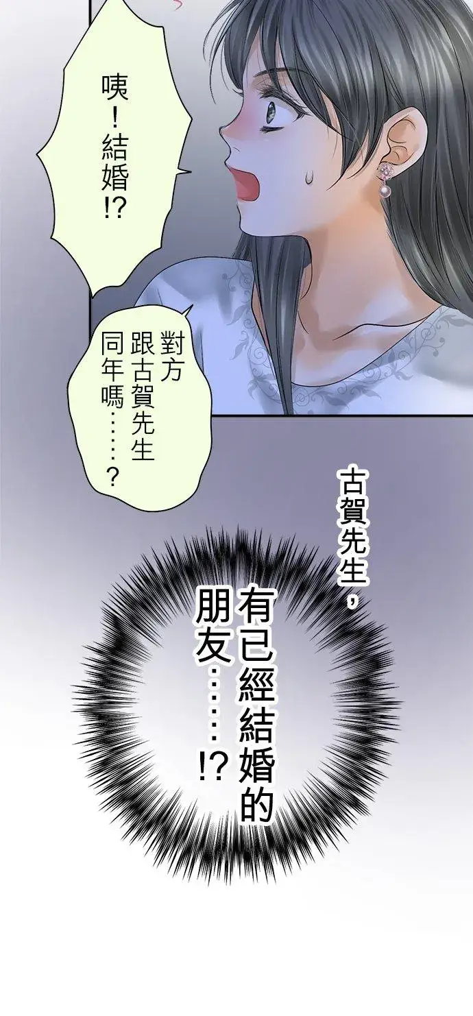 漫画《梗在喉间的话语》第93话第57张图