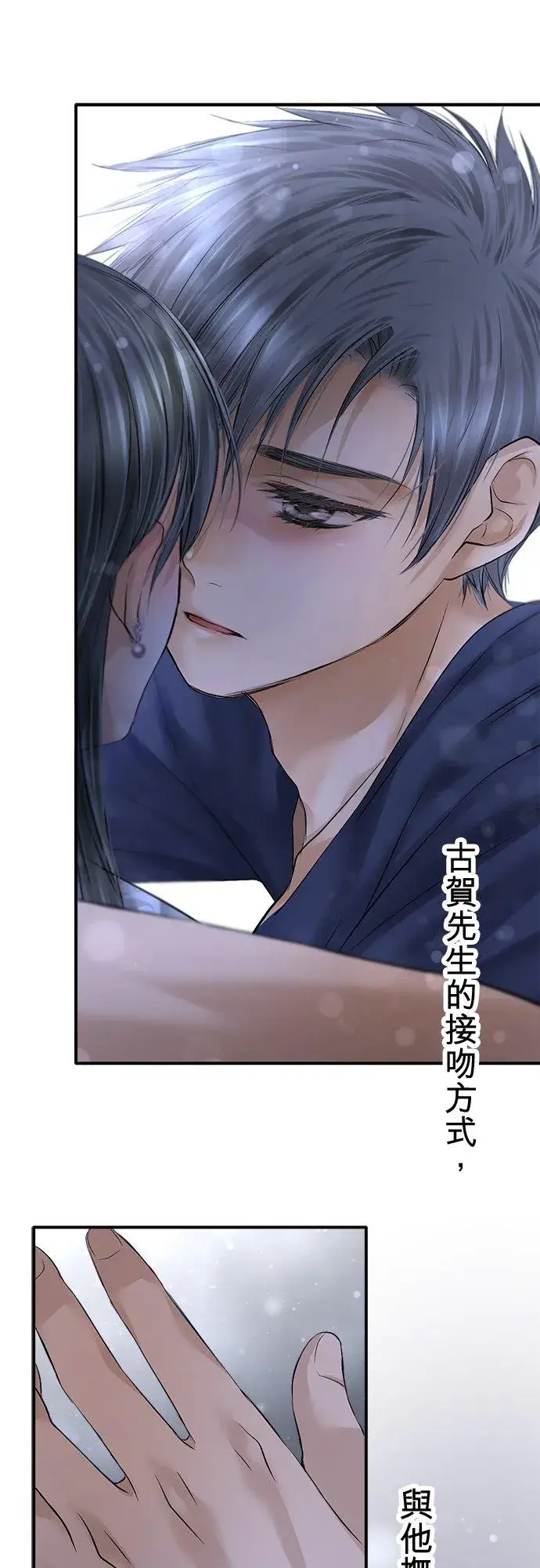 漫画《梗在喉间的话语》第93话第65张图