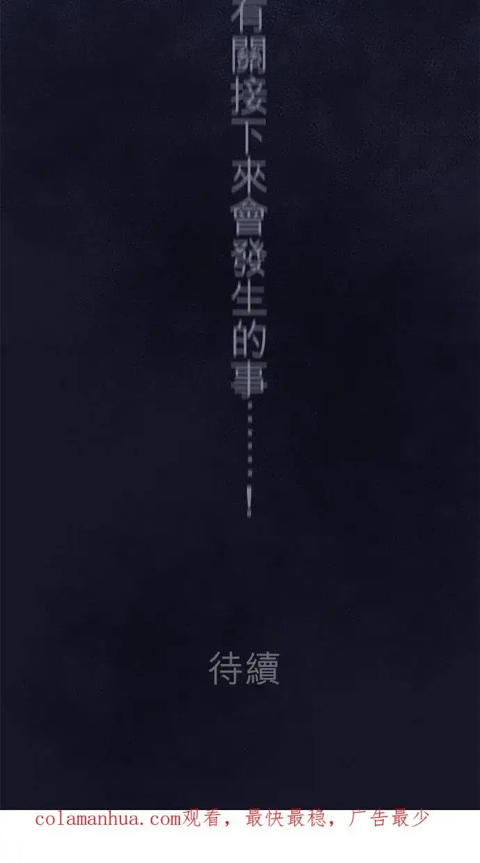 漫画《梗在喉间的话语》第93话第69张图