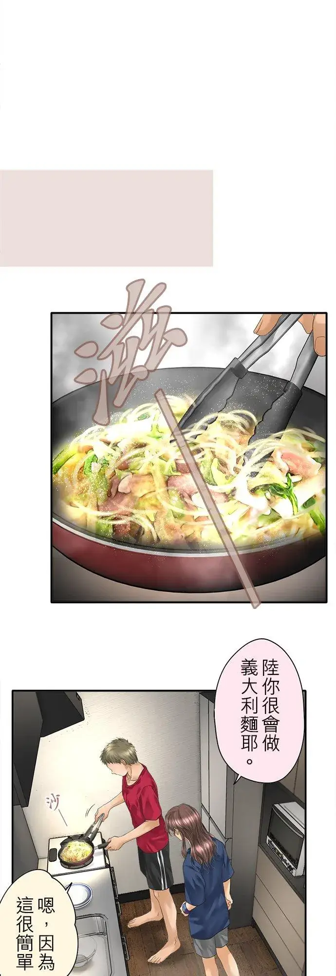 漫画《梗在喉间的话语》第94话第12张图