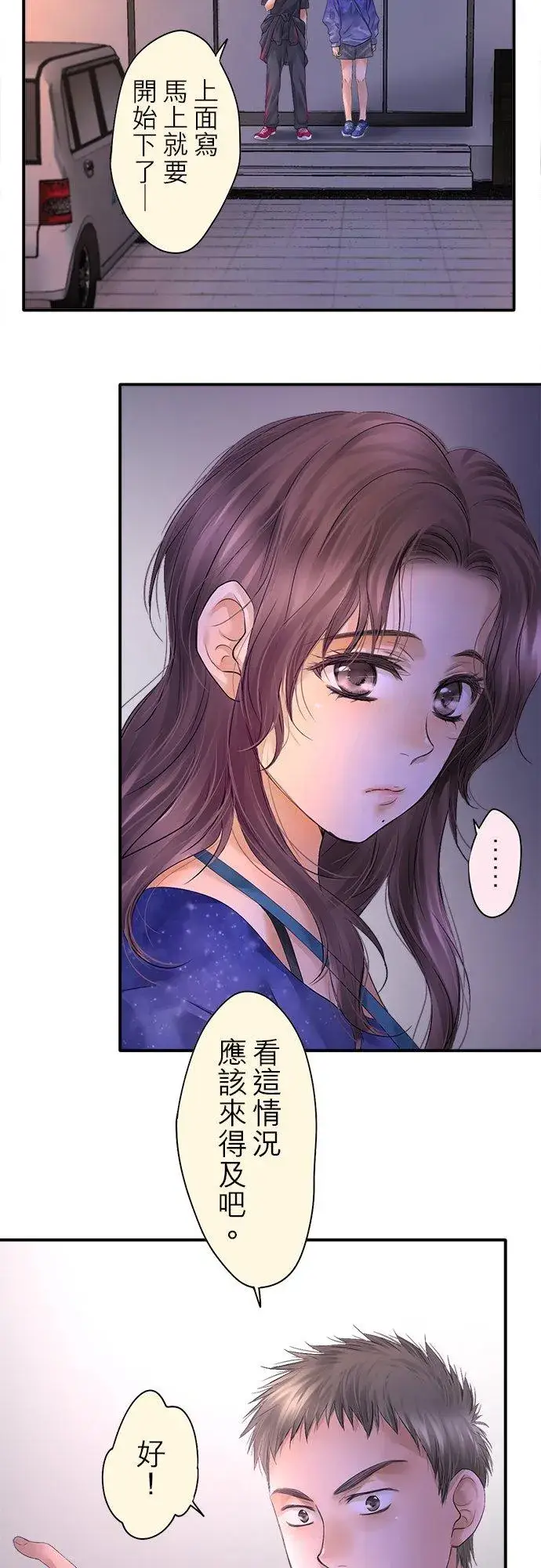 漫画《梗在喉间的话语》第94话第2张图