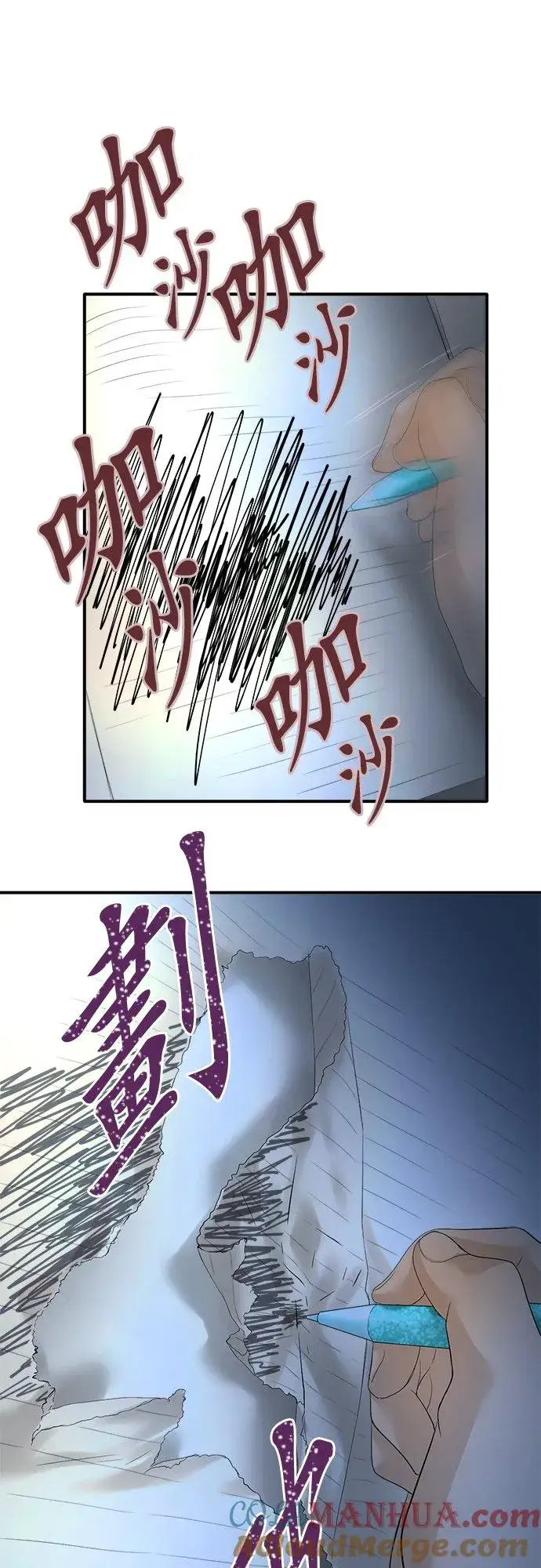 漫画《梗在喉间的话语》第94话第23张图