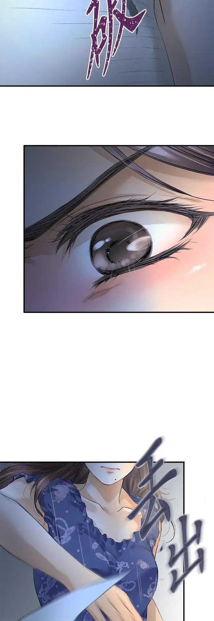漫画《梗在喉间的话语》第94话第24张图