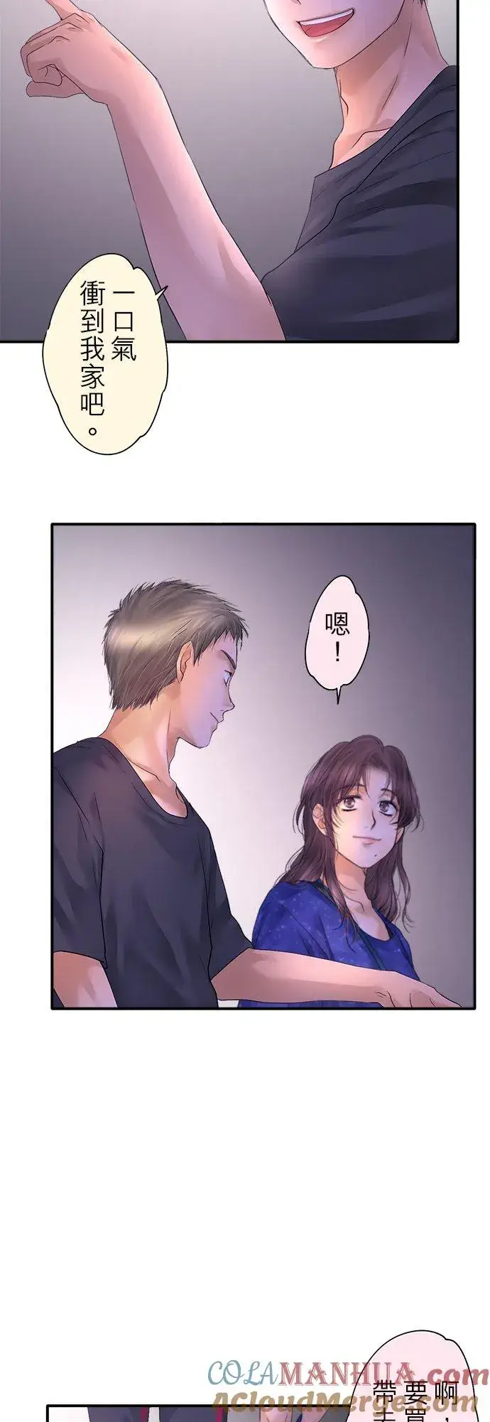 漫画《梗在喉间的话语》第94话第3张图