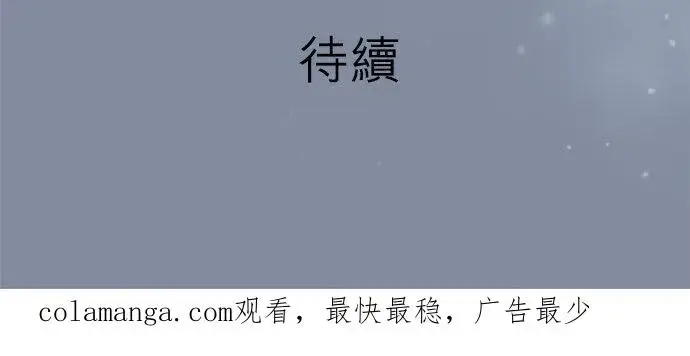 漫画《梗在喉间的话语》第94话第32张图