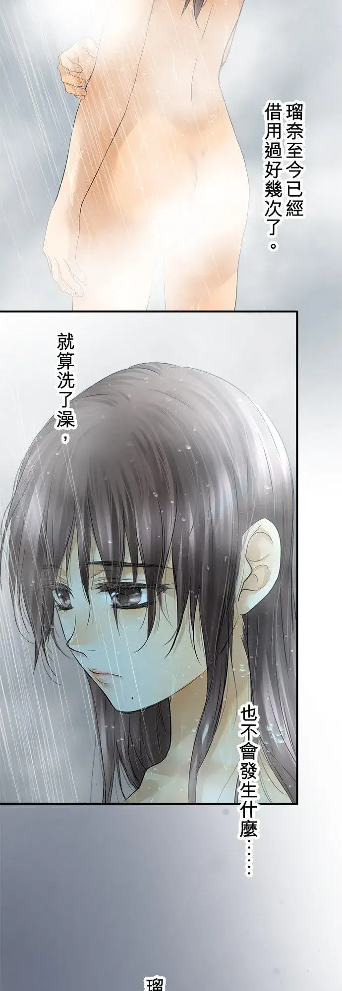 漫画《梗在喉间的话语》第94话第12张图
