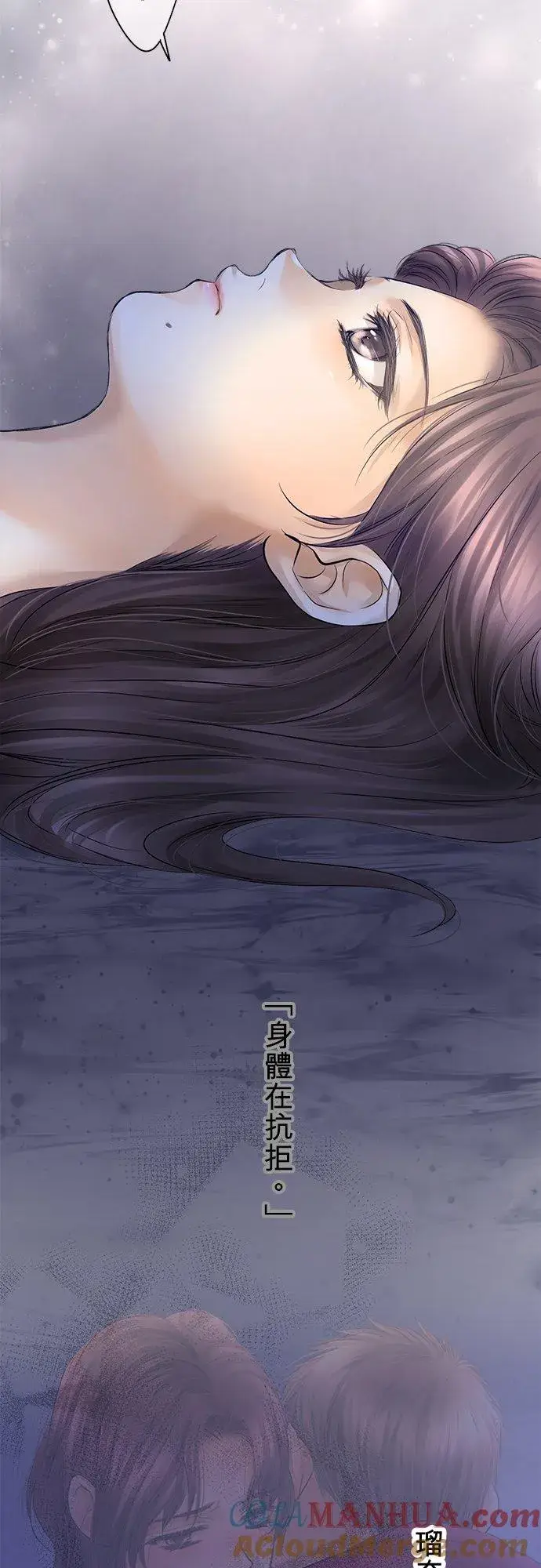 漫画《梗在喉间的话语》第94话第22张图