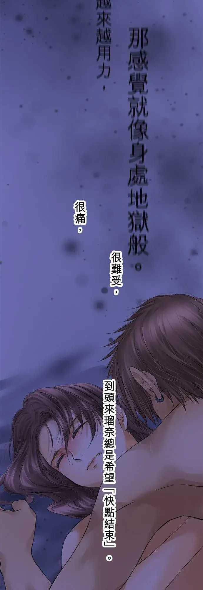 漫画《梗在喉间的话语》第94话第26张图