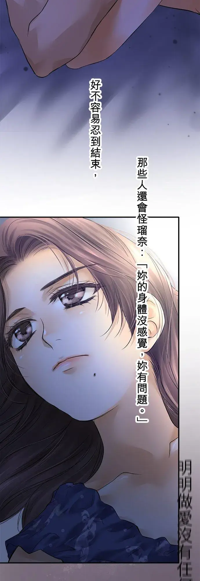 漫画《梗在喉间的话语》第94话第27张图