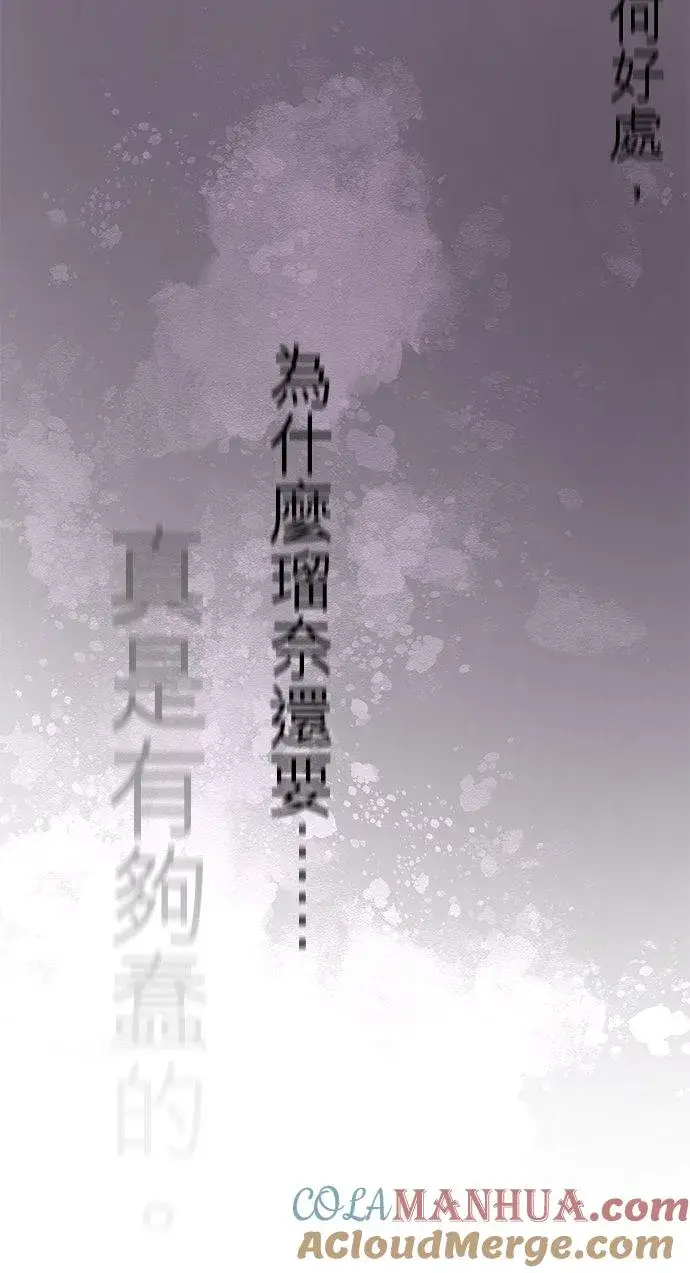 漫画《梗在喉间的话语》第94话第28张图