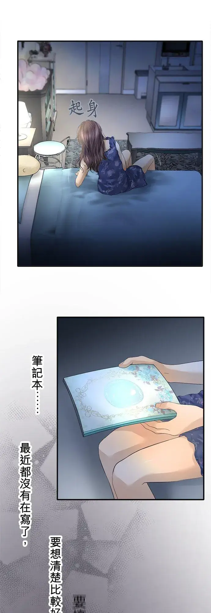 漫画《梗在喉间的话语》第94话第29张图
