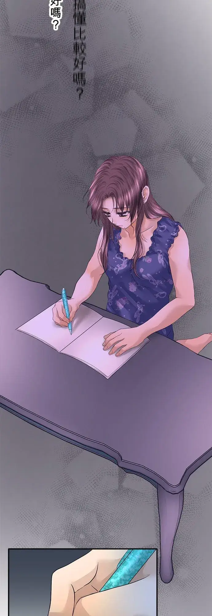 漫画《梗在喉间的话语》第94话第30张图