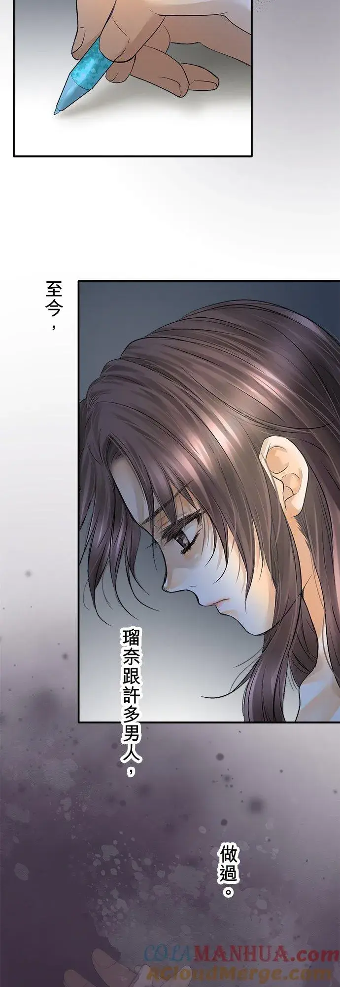 漫画《梗在喉间的话语》第94话第31张图