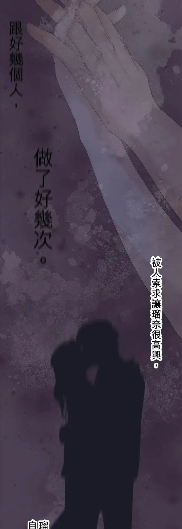 漫画《梗在喉间的话语》第94话第32张图