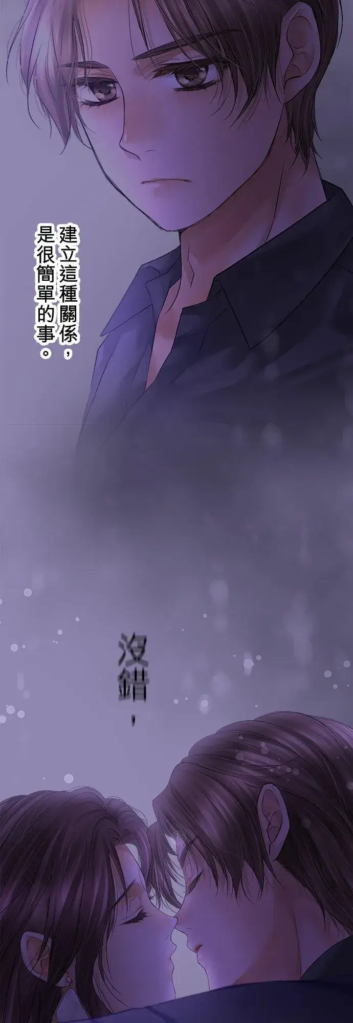 漫画《梗在喉间的话语》第94话第35张图