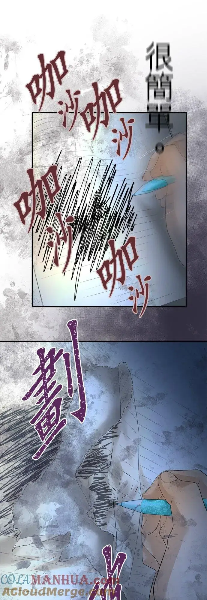 漫画《梗在喉间的话语》第94话第37张图