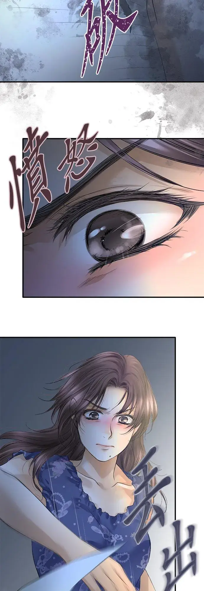 漫画《梗在喉间的话语》第94话第38张图
