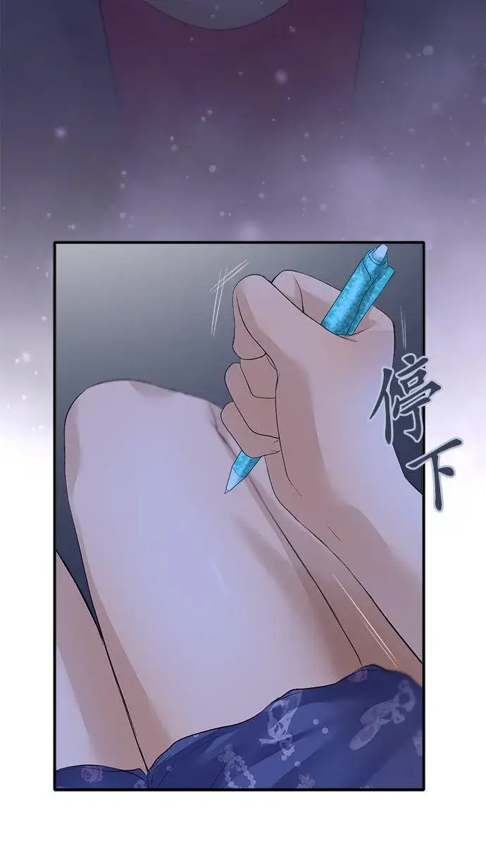 漫画《梗在喉间的话语》第94话第42张图