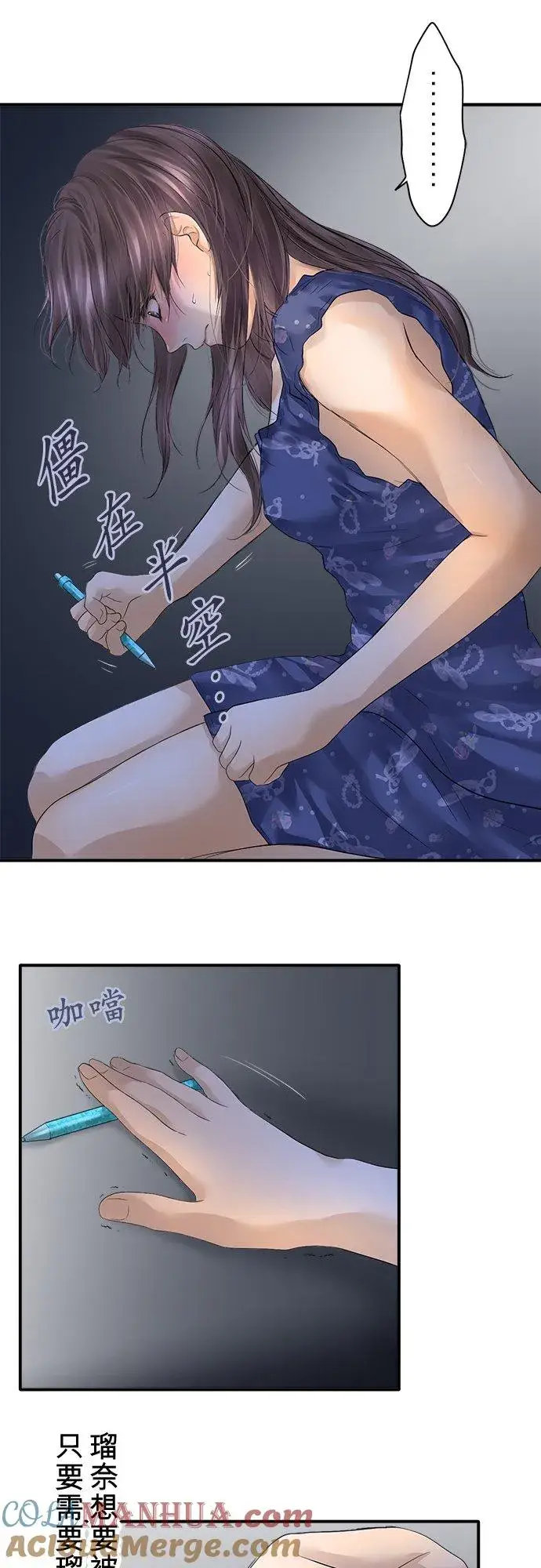 漫画《梗在喉间的话语》第94话第43张图