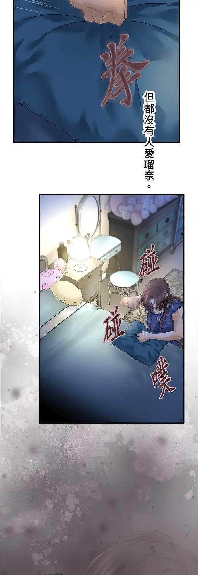 漫画《梗在喉间的话语》第94话第45张图