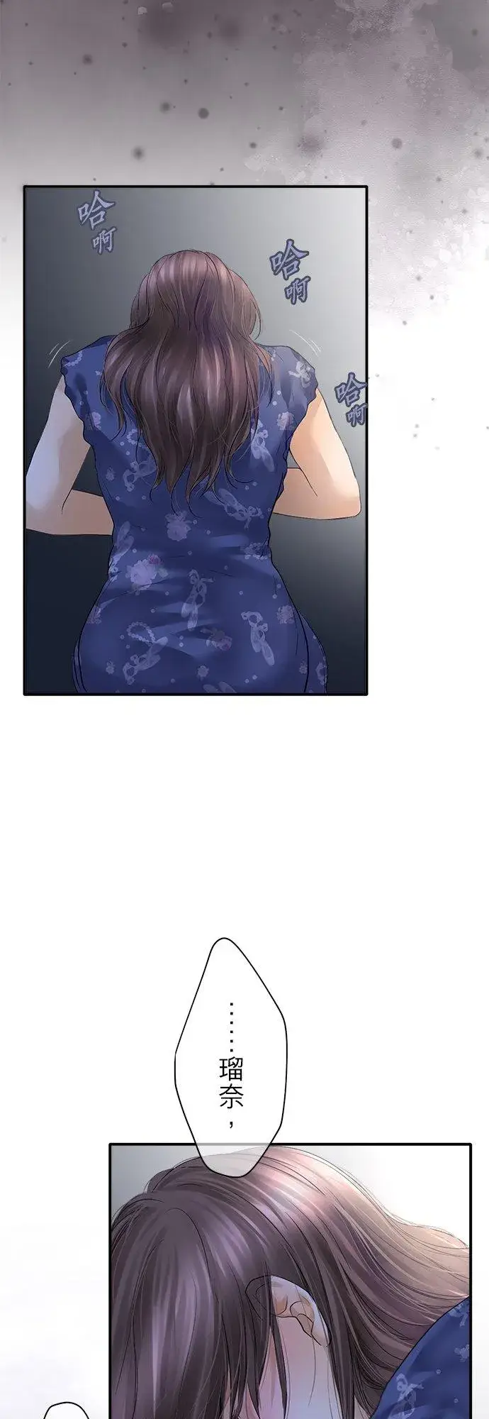 漫画《梗在喉间的话语》第94话第47张图