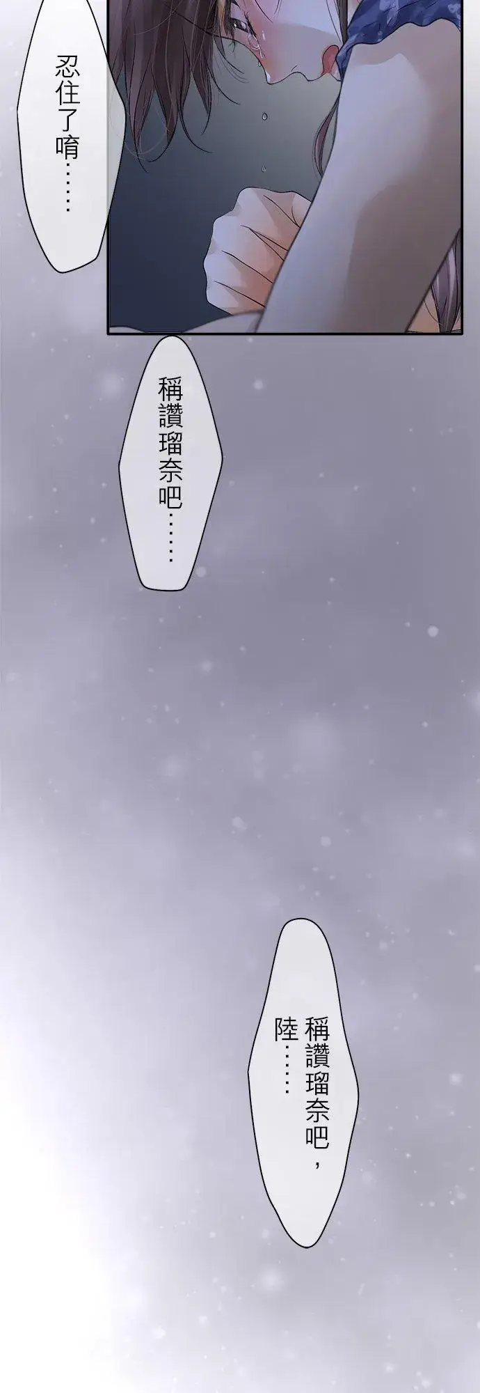 漫画《梗在喉间的话语》第94话第48张图