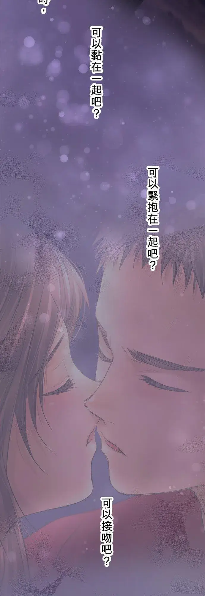 漫画《梗在喉间的话语》第94话第5张图