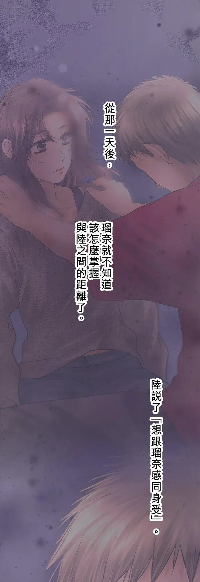 漫画《梗在喉间的话语》第94话第6张图