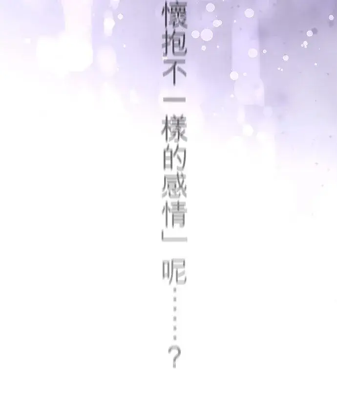 漫画《梗在喉间的话语》第94话第8张图