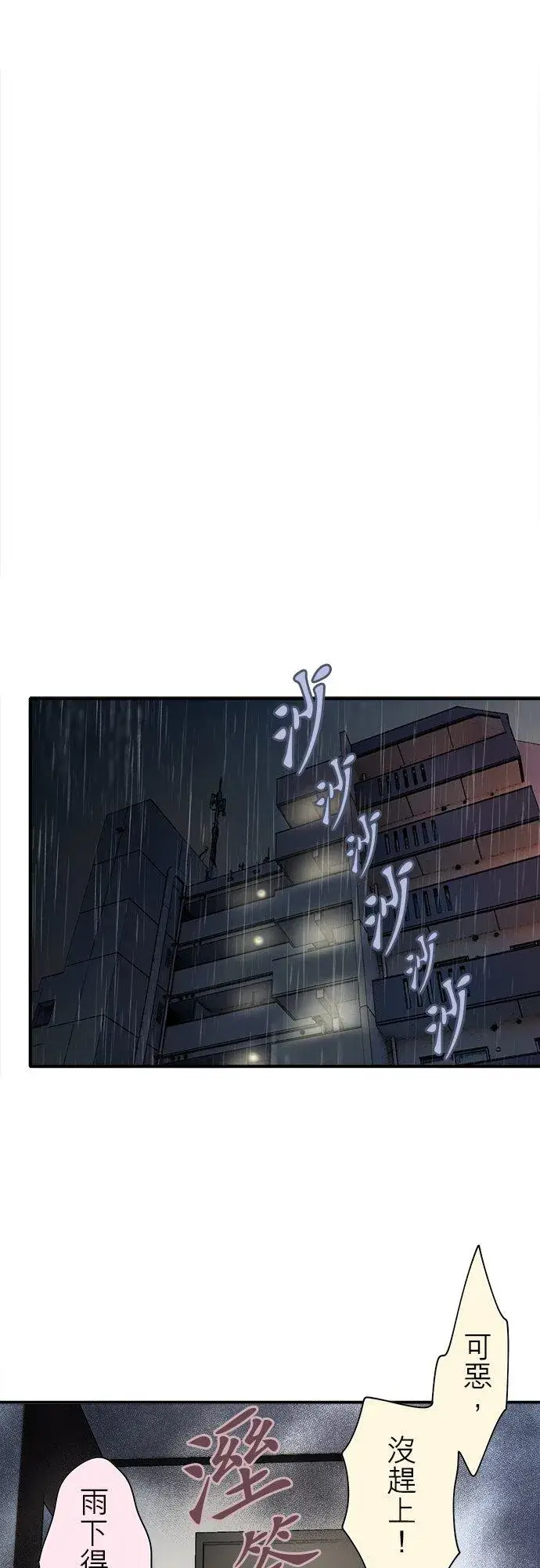 漫画《梗在喉间的话语》第94话第9张图