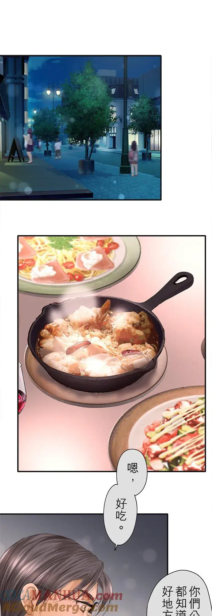 漫画《梗在喉间的话语》第95话第11张图