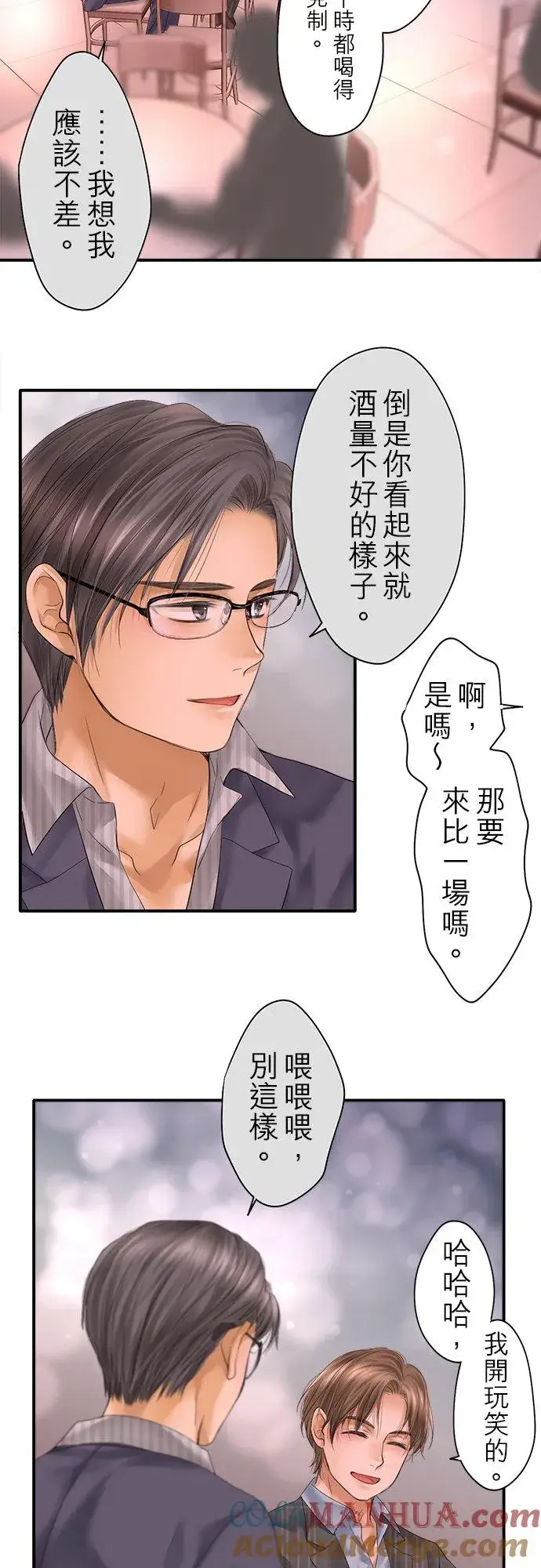 漫画《梗在喉间的话语》第95话第13张图
