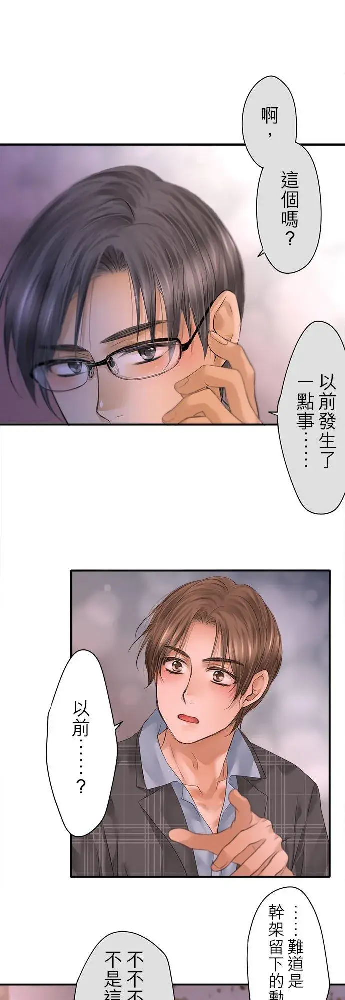 漫画《梗在喉间的话语》第95话第16张图