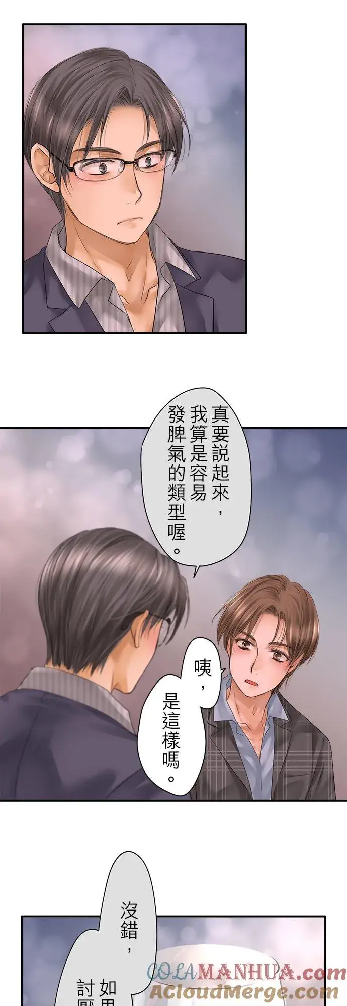 漫画《梗在喉间的话语》第95话第19张图