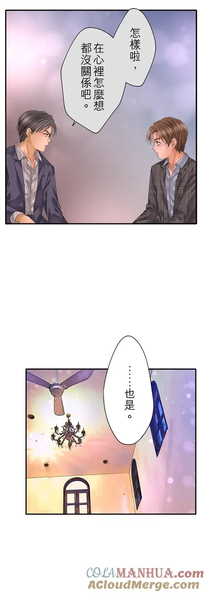 漫画《梗在喉间的话语》第95话第21张图