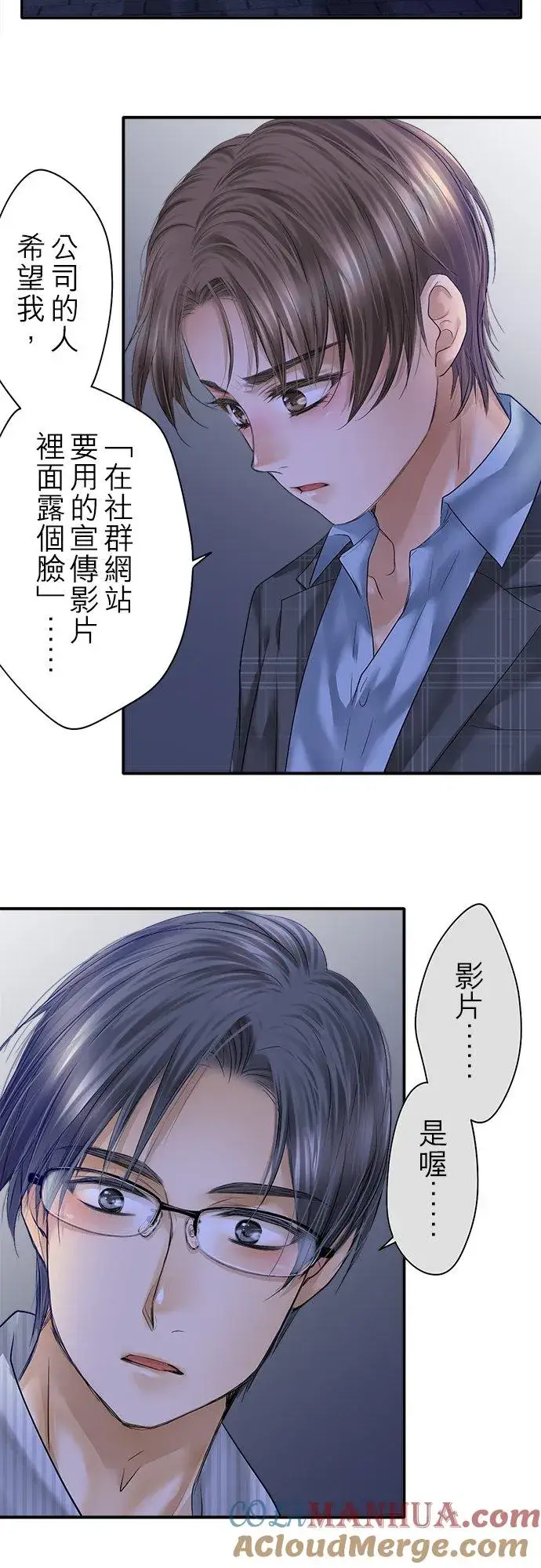 漫画《梗在喉间的话语》第95话第27张图