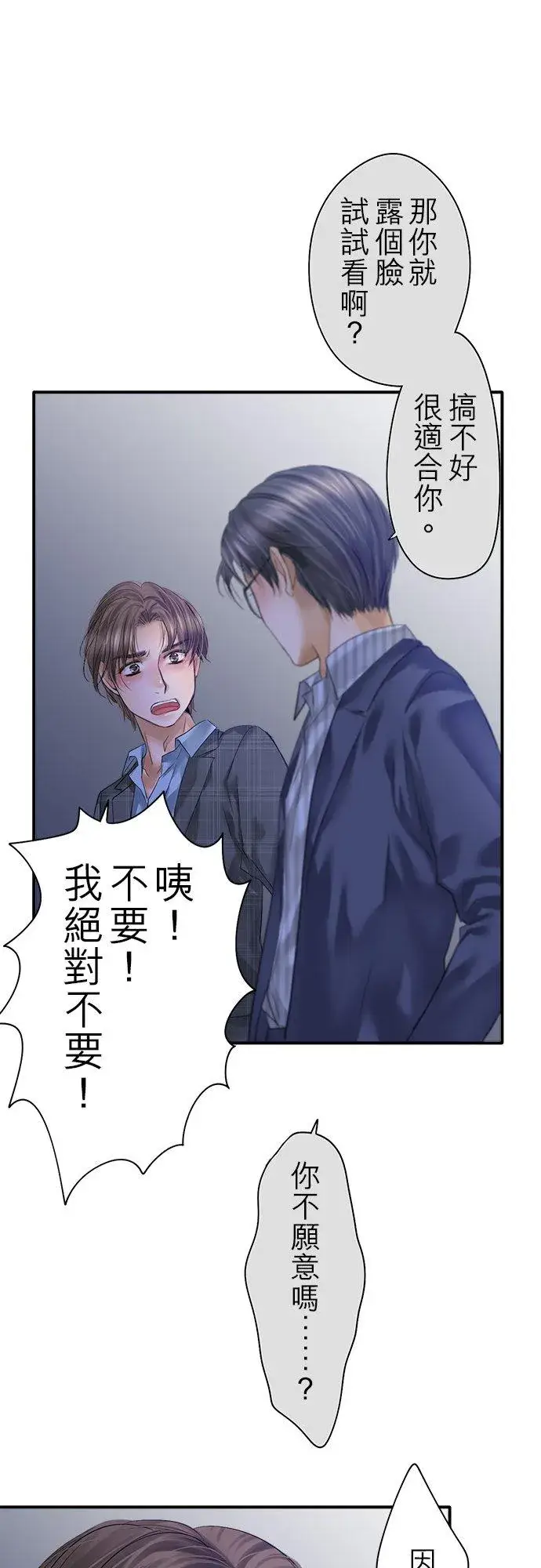漫画《梗在喉间的话语》第95话第28张图