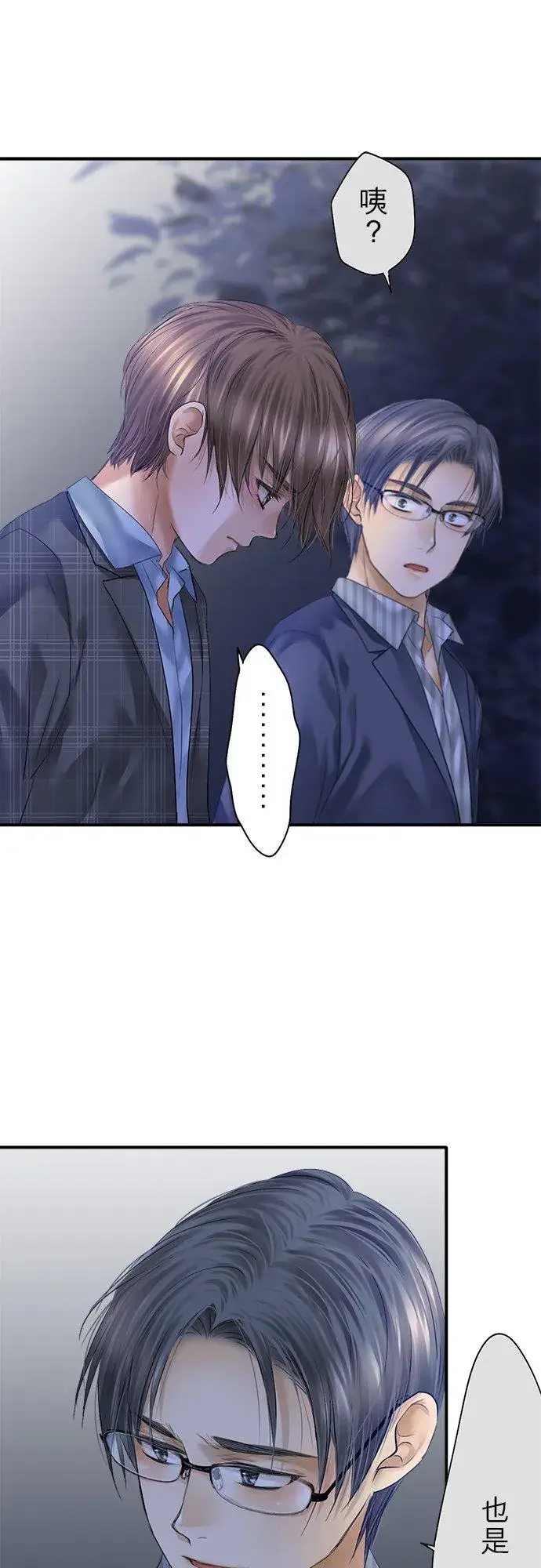 漫画《梗在喉间的话语》第95话第30张图