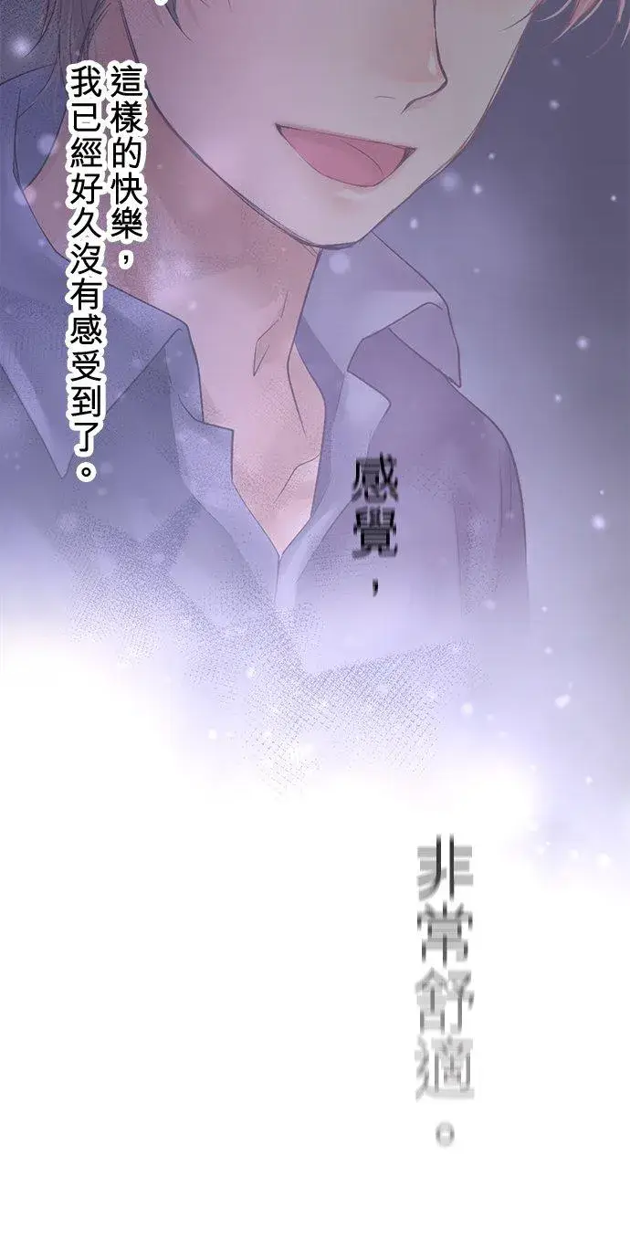 漫画《梗在喉间的话语》第95话第15张图