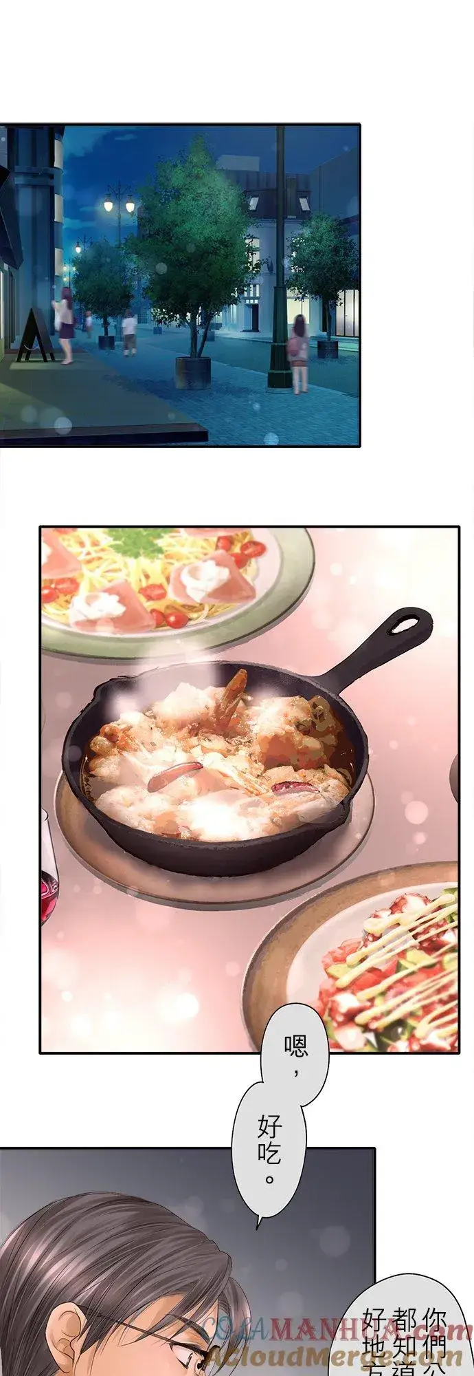 漫画《梗在喉间的话语》第95话第16张图