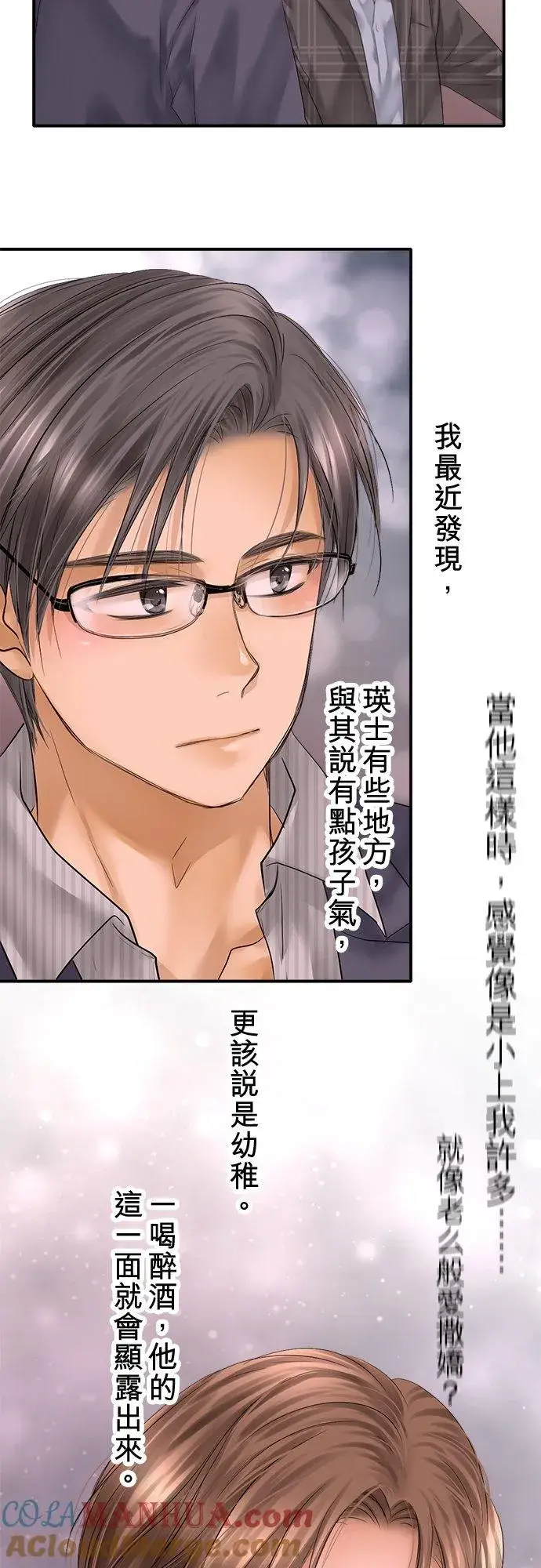 漫画《梗在喉间的话语》第95话第19张图