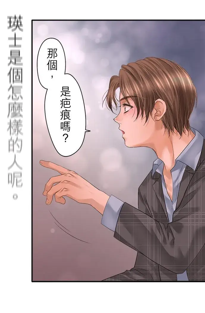 漫画《梗在喉间的话语》第95话第21张图