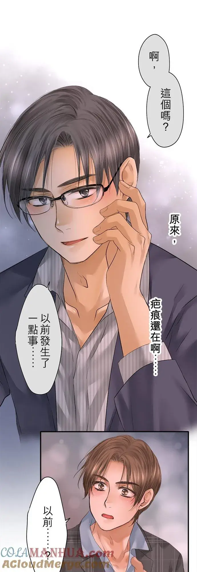 漫画《梗在喉间的话语》第95话第22张图