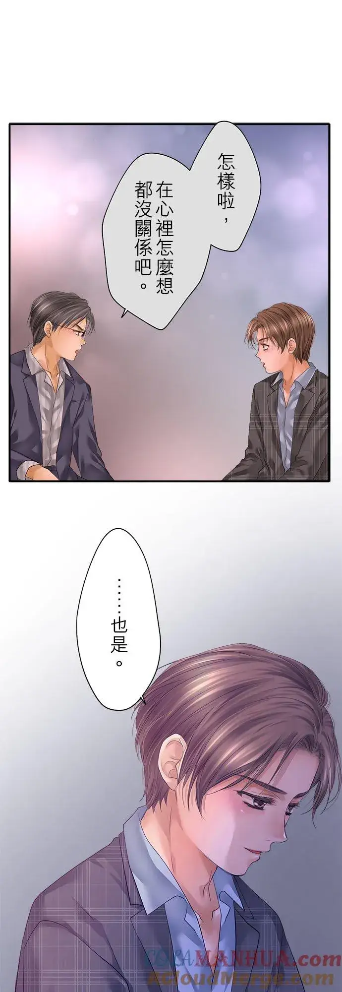 漫画《梗在喉间的话语》第95话第28张图