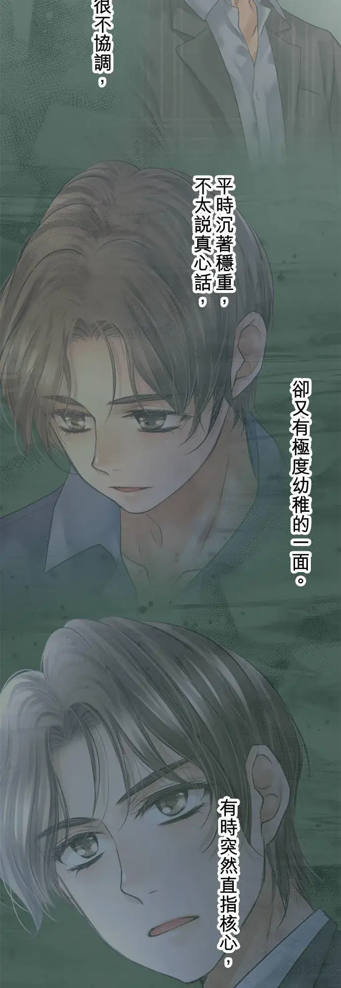漫画《梗在喉间的话语》第95话第30张图